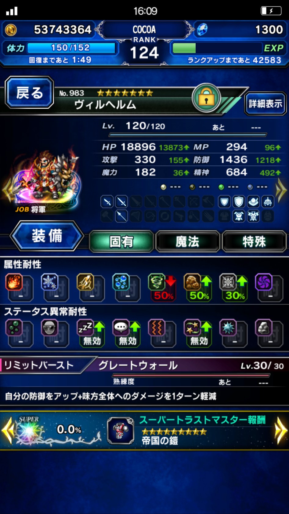 FF EXVIUS_2018-02-06-16-09-00.png