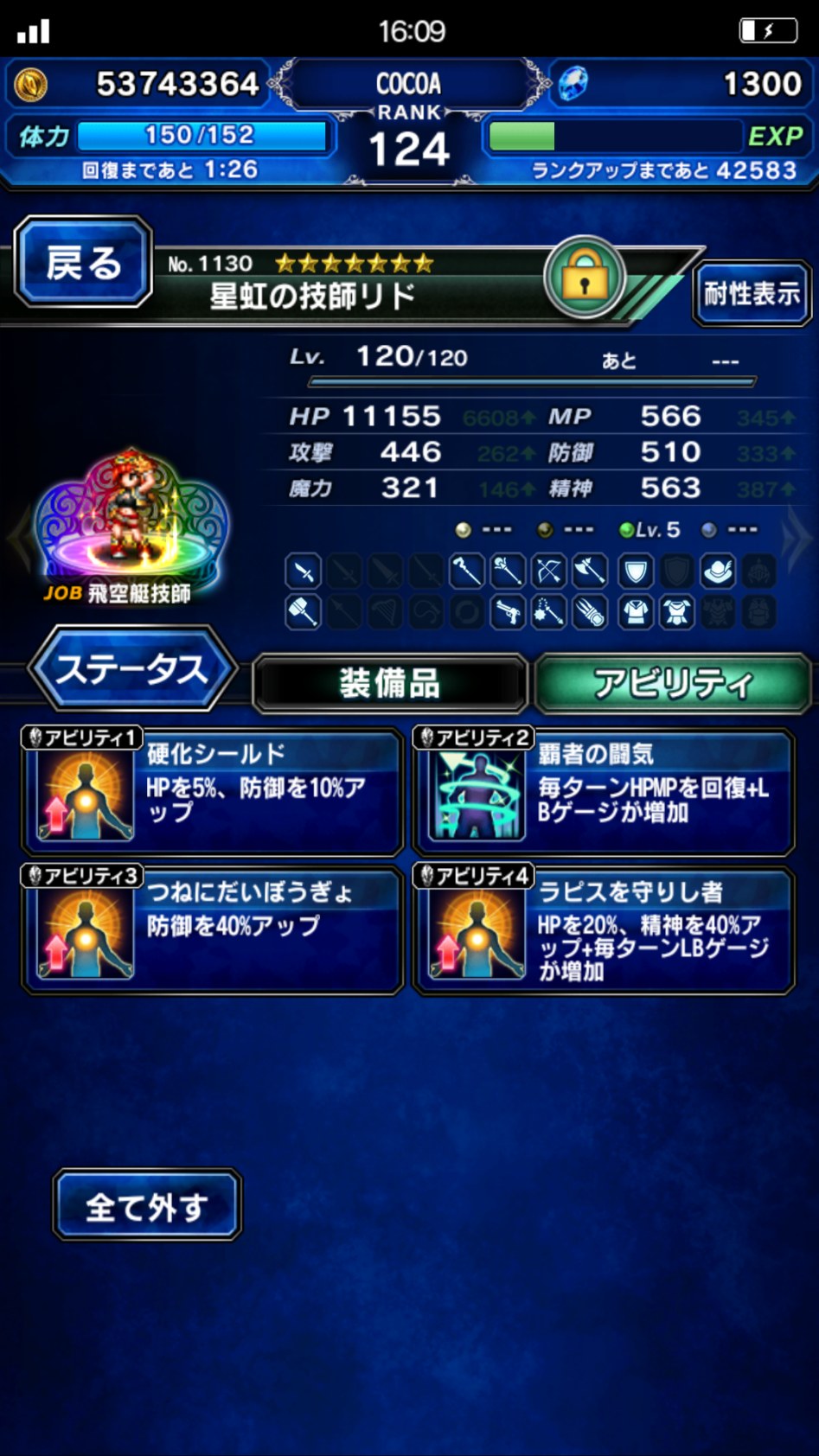 FF EXVIUS_2018-02-06-16-09-23.png