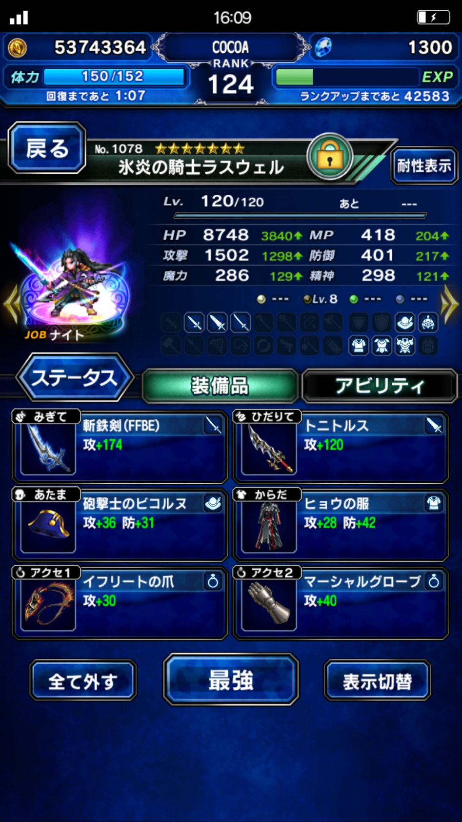 FF EXVIUS_2018-02-06-16-09-42.png