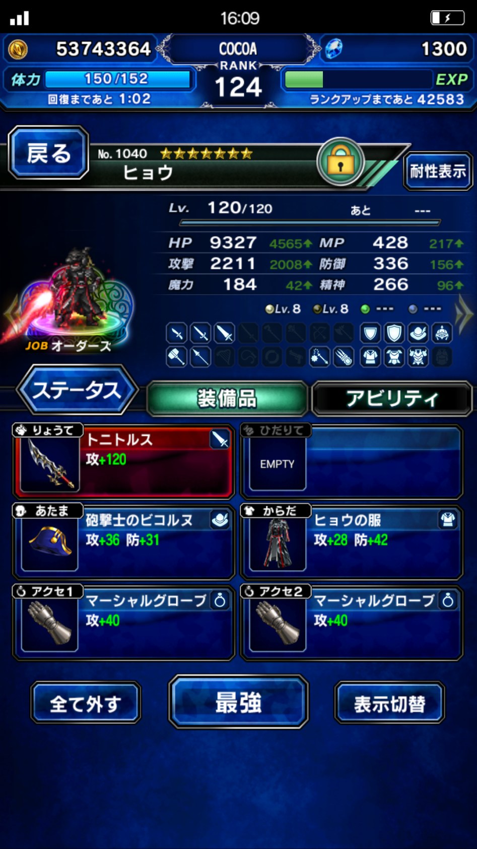 FF EXVIUS_2018-02-06-16-09-47.png