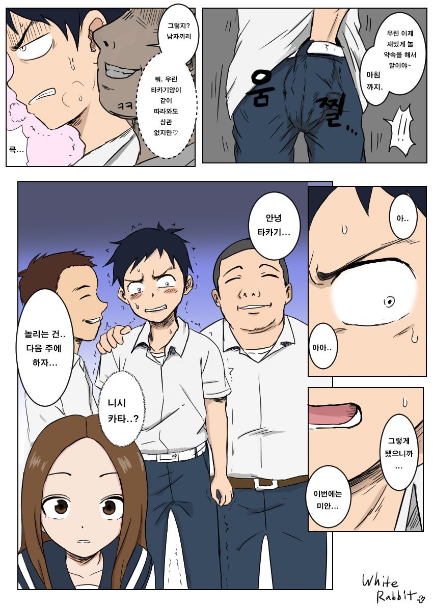 [타카기양] 더이상 장난을 못치는 타카기 양_1.jpg