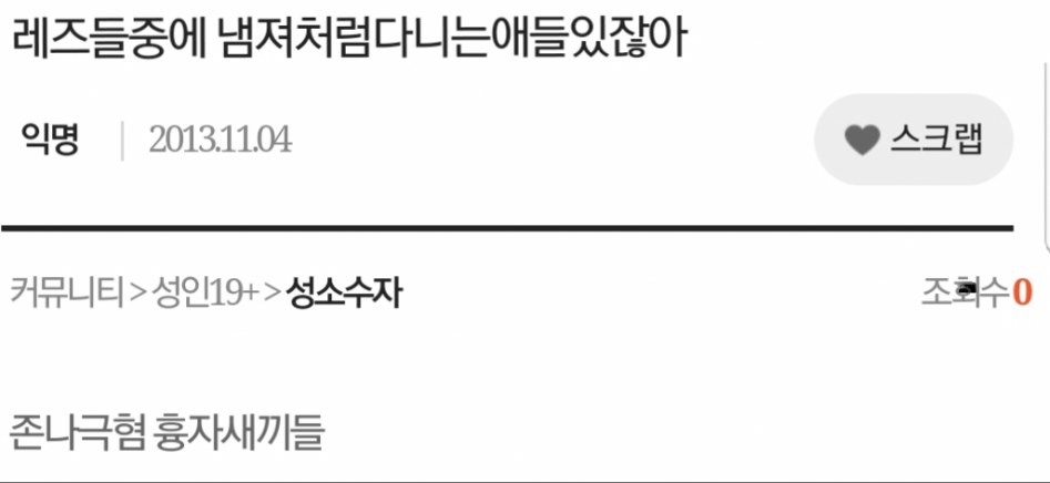 추천)메갈의 조상이 일베인 빼박인이유....jpg_6.jpg