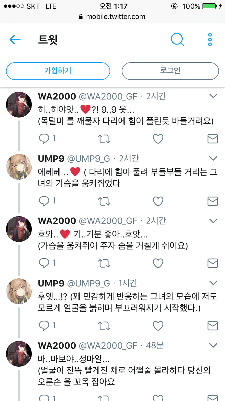 [후방] 랜선섹­스_1.png