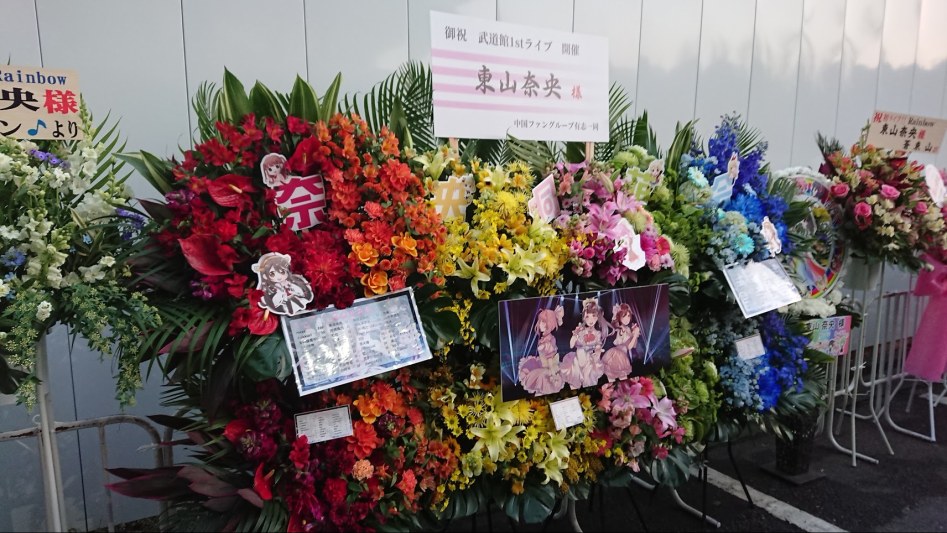 2월 3일 도쿄 여행 3일차 - 토우야마 나오 라이브, 나카노브로드웨이, 칸다묘진_31.jpg