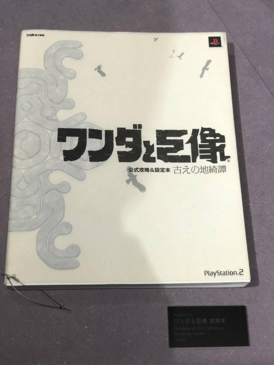 완다와 거상 발매 기념 전시 (회사 1층)_12.jpg