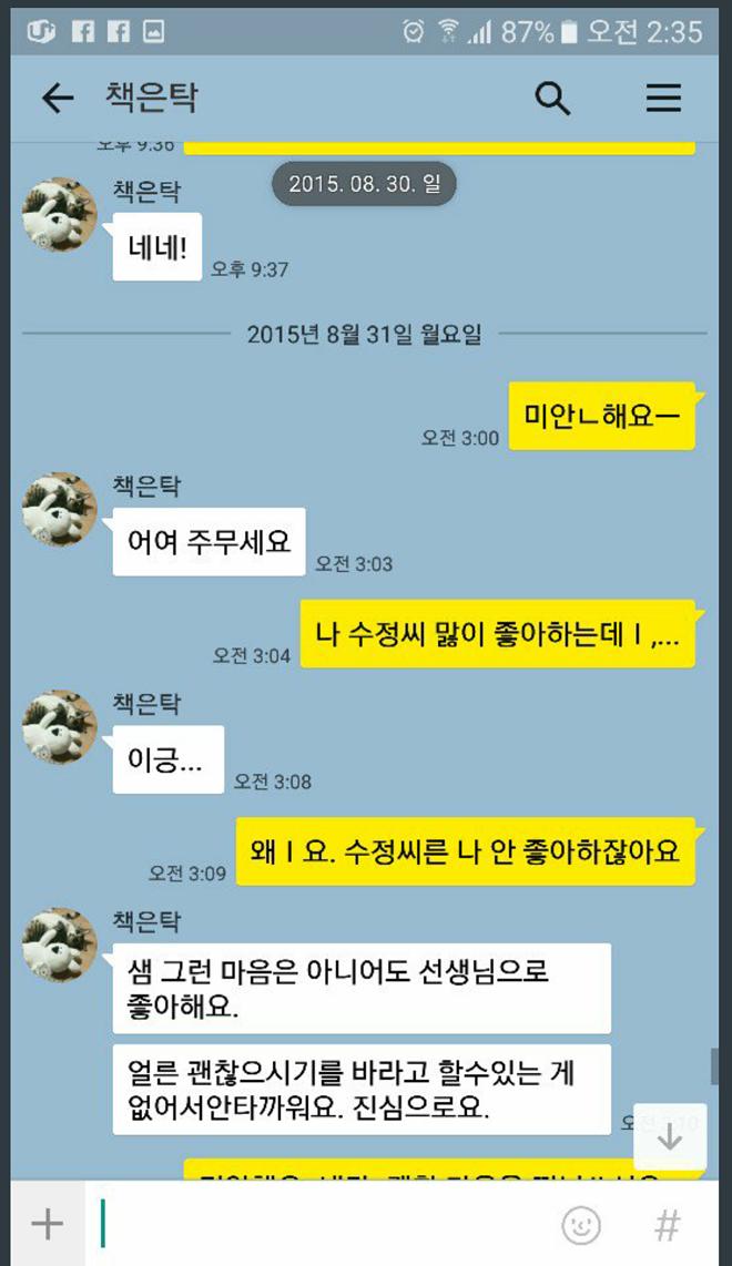 무고로 고통받는 박진성 시인 근황._8.jpg