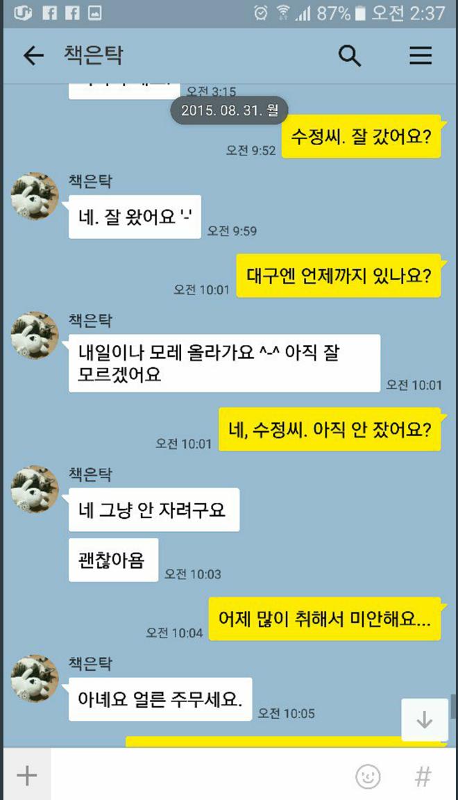 무고로 고통받는 박진성 시인 근황._10.jpg