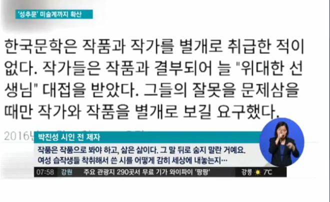 무고로 고통받는 박진성 시인 근황._17.jpg