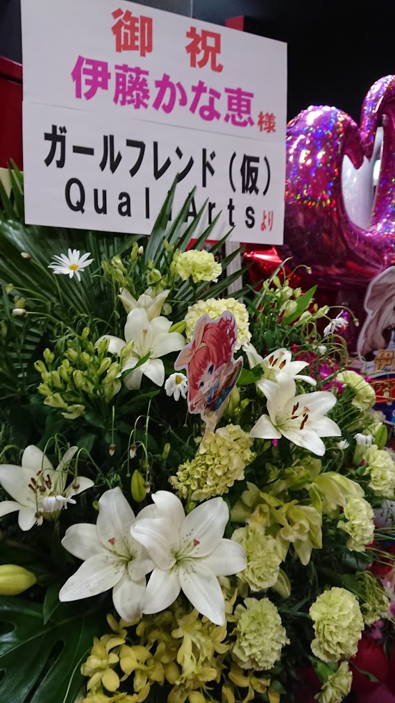 2월 4일 도쿄 여행기 - 야나기모리 신사, 문화방송, 이토 카나에 라이브. 끝_20.jpg