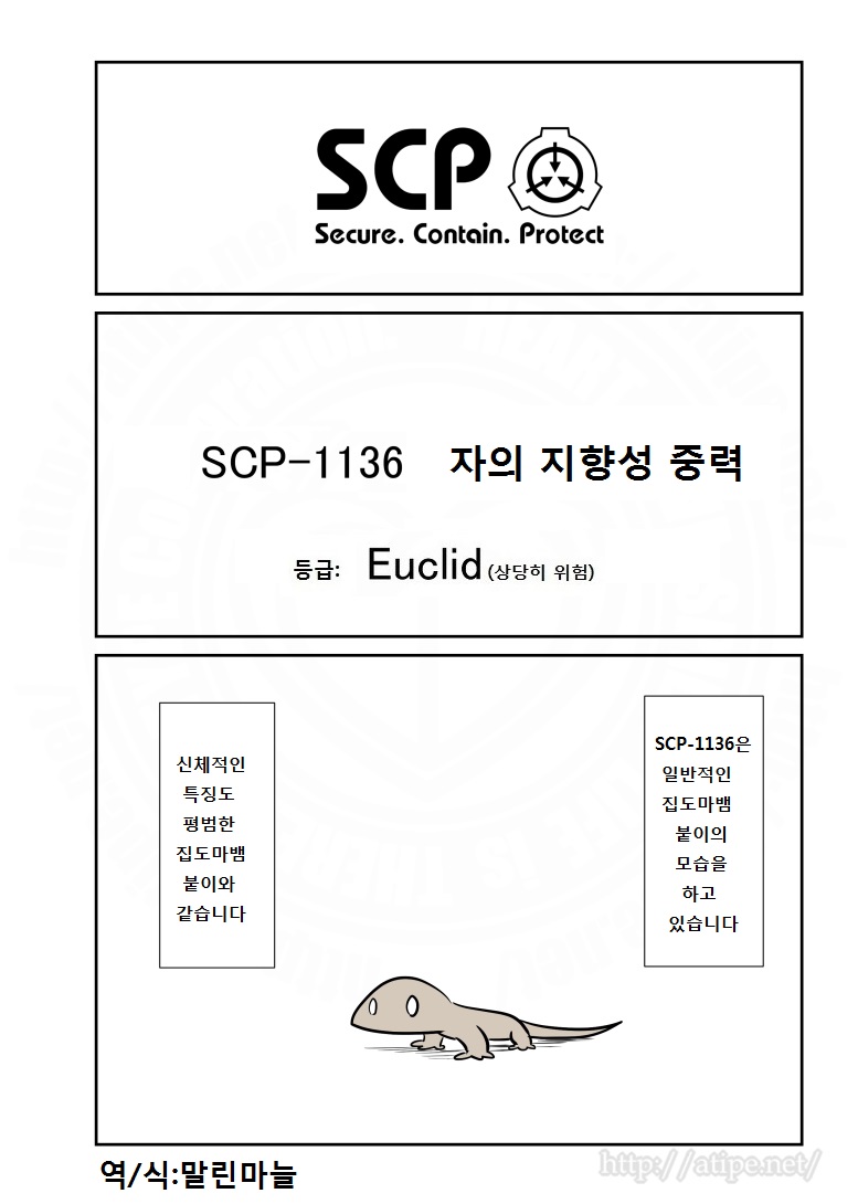 SCP 간단 소개 망가 - SCP-1136 편_1.jpg