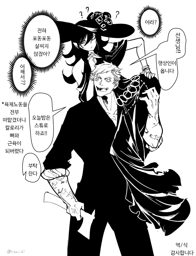 핫산] 마녀가 키잡물 하려는 .manhwa_4.png