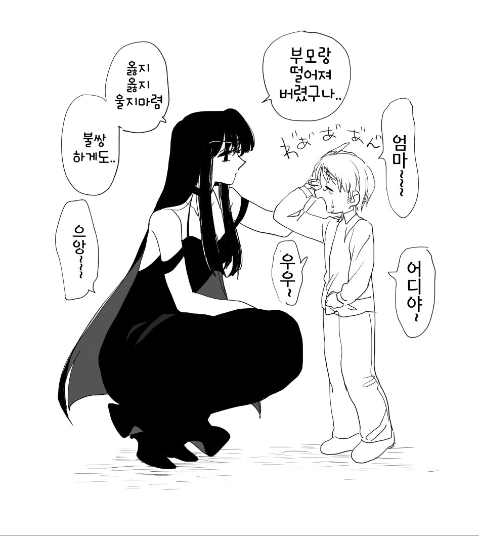 핫산] 마녀가 키잡물 하려는 .manhwa_7.jpg