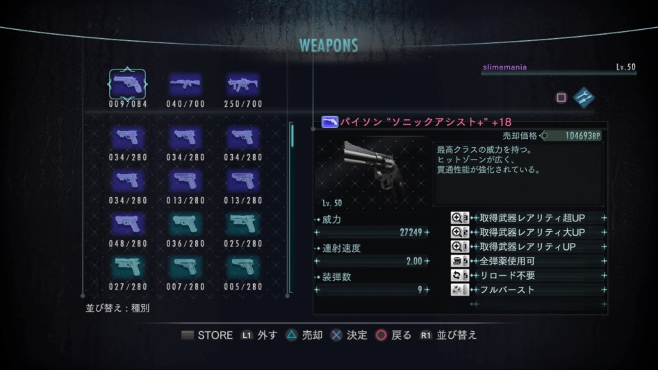 RESIDENT EVIL REVELATIONS_20180211154803.jpg