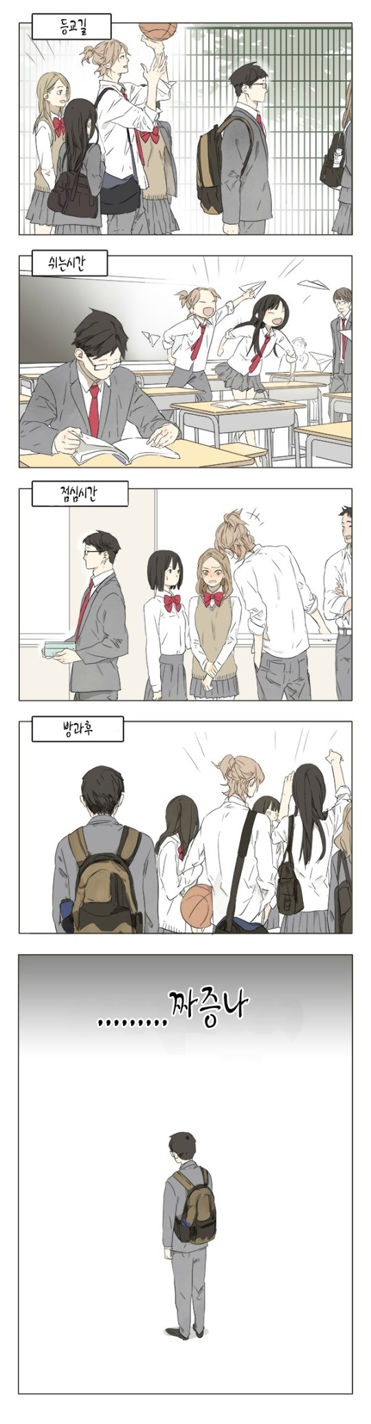 보빔하는 고등학생 만화.manga_9.jpg