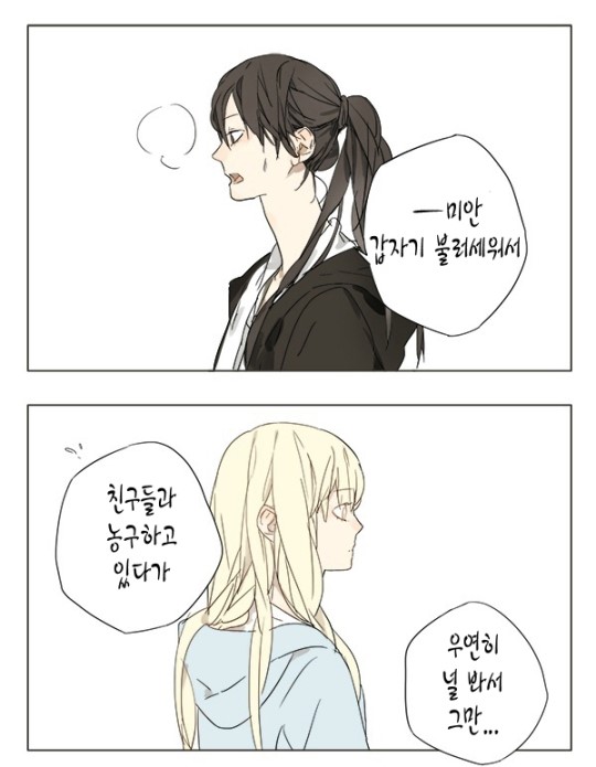 보빔하는 고등학생 만화.manga_14.jpg