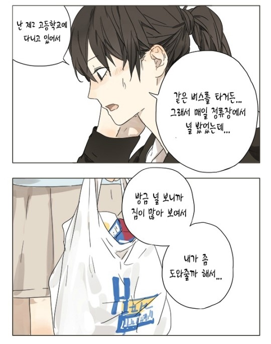 보빔하는 고등학생 만화.manga_15.jpg