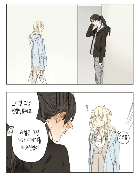 보빔하는 고등학생 만화.manga_16.jpg