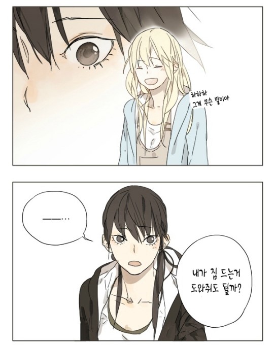 보빔하는 고등학생 만화.manga_17.jpg