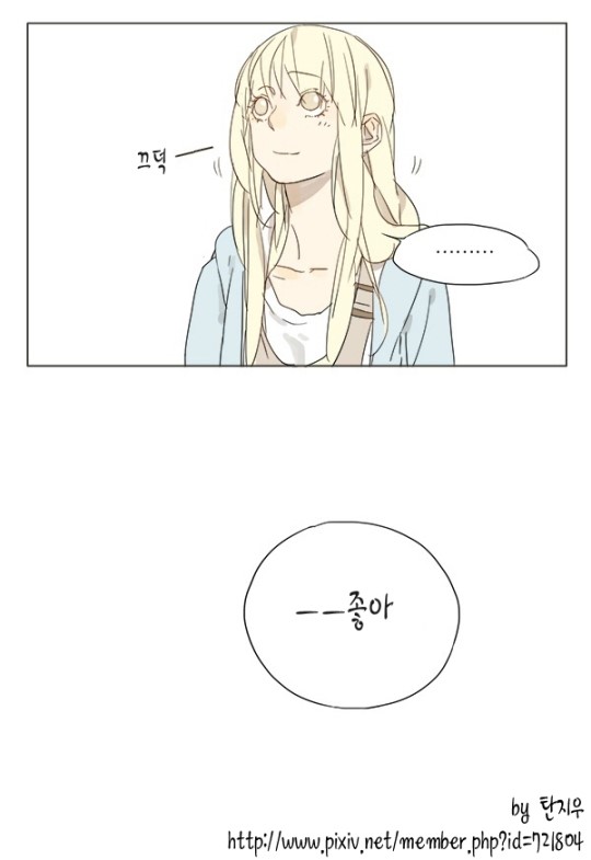보빔하는 고등학생 만화.manga_18.jpg