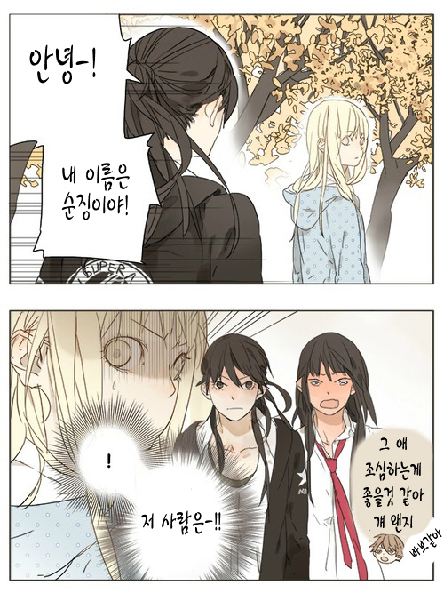 보빔하는 고등학생 만화.manga_19.jpg