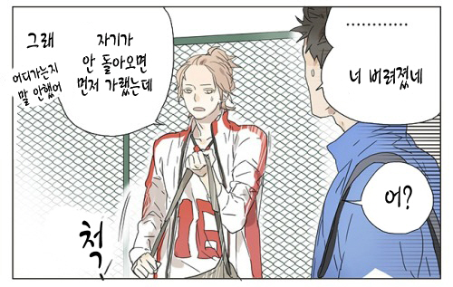 보빔하는 고등학생 만화.manga_39.jpg