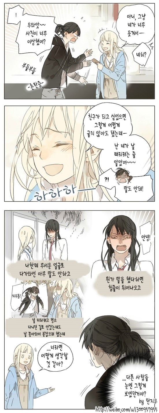 보빔하는 고등학생 만화.manga_42.jpg