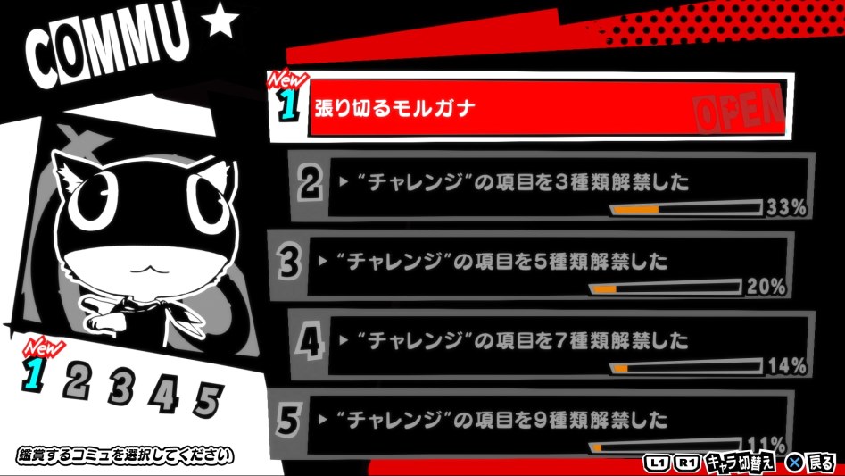 페르소나 3 & 5 댄싱 나이트 스크린샷_22.jpg