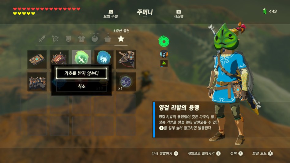 신수 능력에 대한 미세먼지 팁_2.jpg