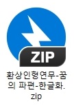 [한글화] 환상인형연무~꿈의 파편~ 한글화 베타 버전 배포_2.jpg