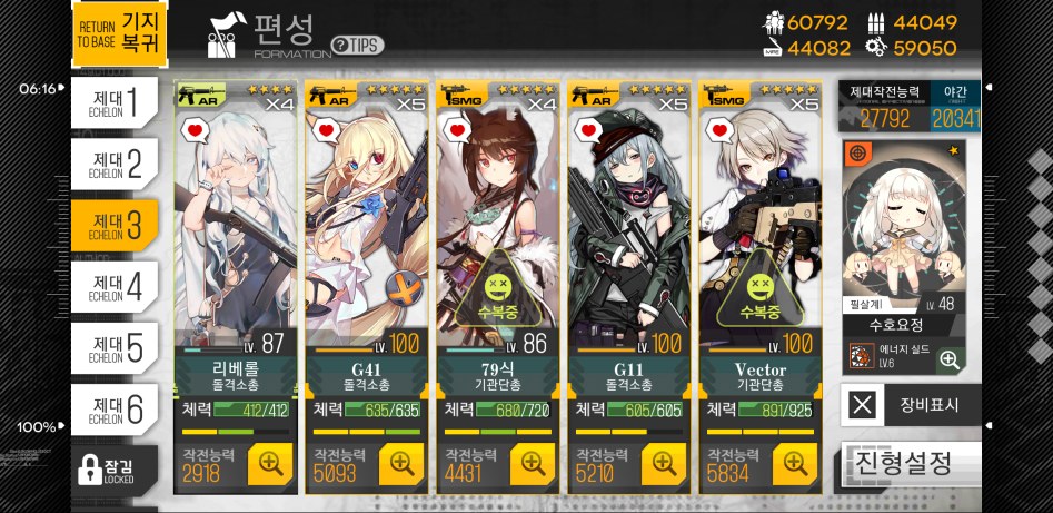 소녀전선_2018-02-15-06-56-29.png