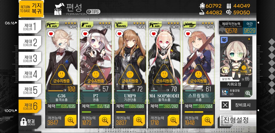 소녀전선_2018-02-15-06-57-05.png