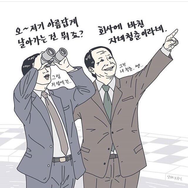 직장인들은 흔한 일상.fact_1.jpg