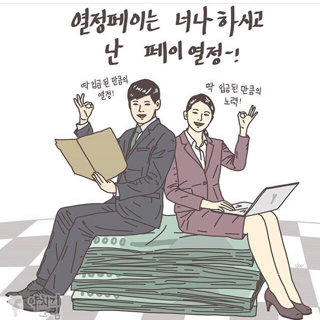 직장인들은 흔한 일상.fact_12.jpg