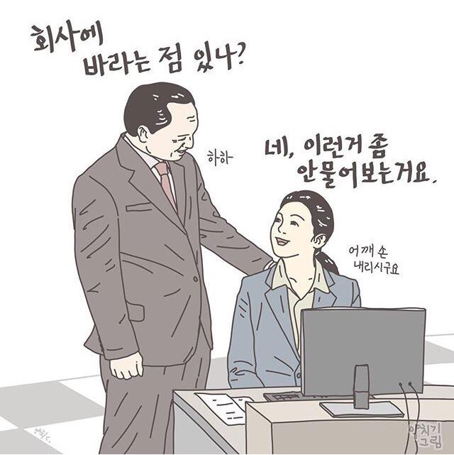 직장인들은 흔한 일상.fact_14.jpg