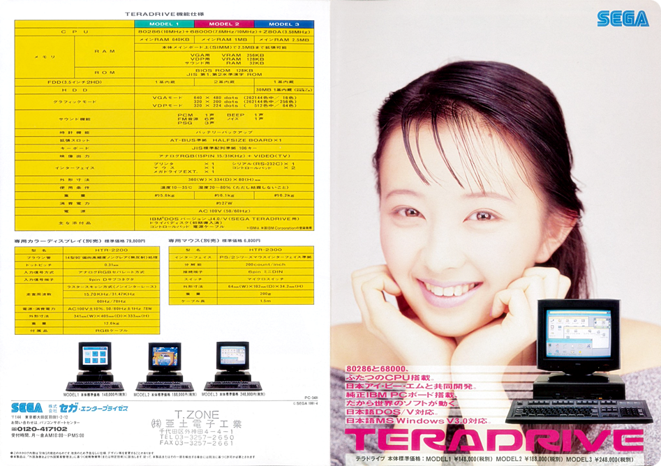 947Px(루리웹)_TeraDrive-Adver-1.png