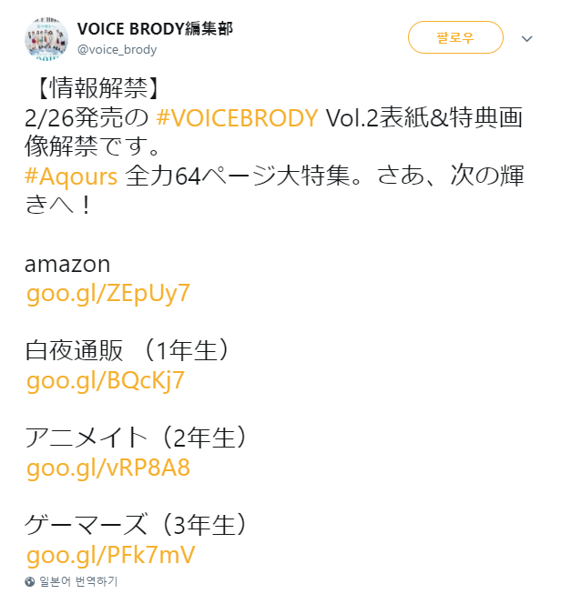 VOICE BRODY 01.png