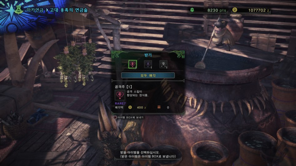 Monster Hunter_ World_20180217030045.jpg