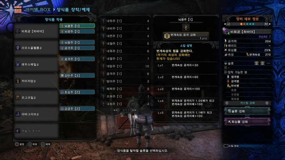 ●활 종결● 활은 "속성뎀" 입니다. -개정판#2-_5.png