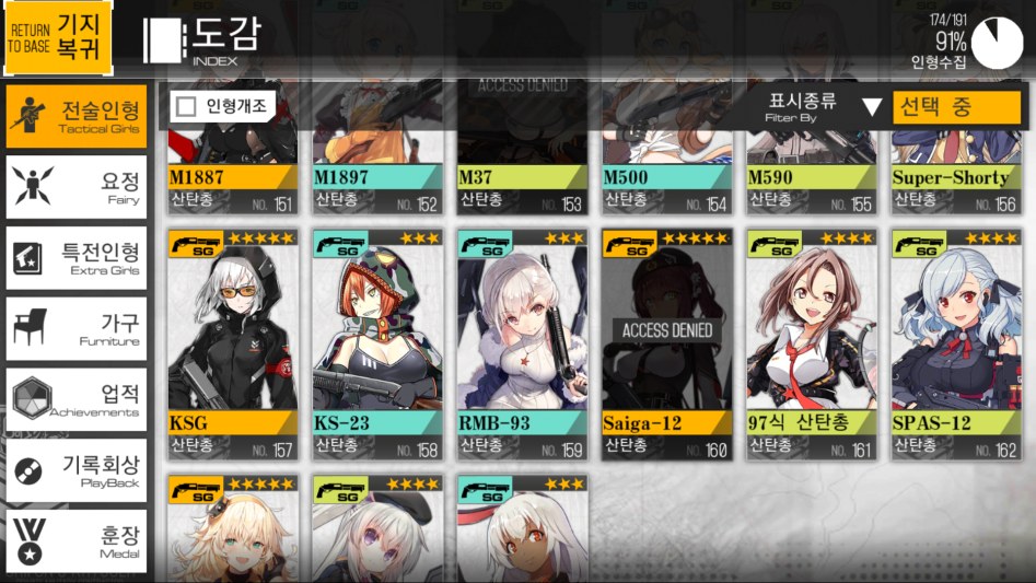 소녀전선_2018-02-20-00-41-57.png