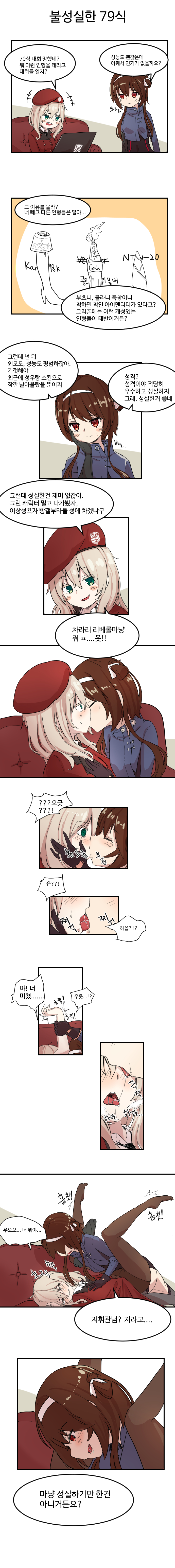 (소전) 빵갤 79식 대회 진짜 근황.JPG_1.jpg