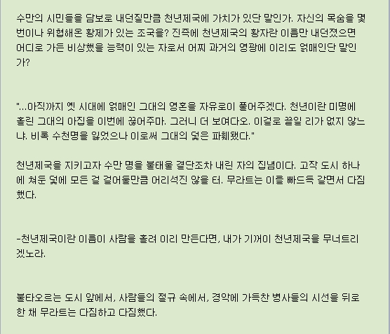 30살이 넘도록 동정인 내가 로마제국의 황자로 환생?!_19.jpg