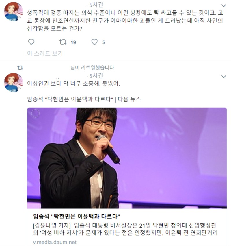 임종석 3.png