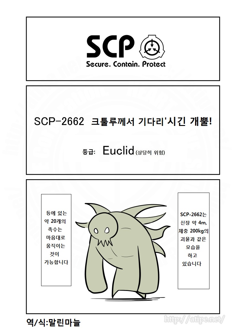 SCP-2662-1.jpg