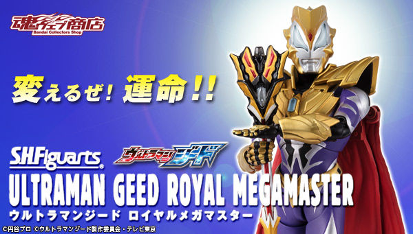 bnr_shf_royalmegamaster_600x341.jpg