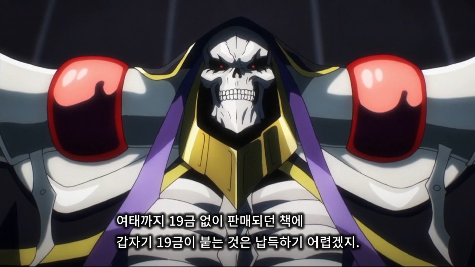 [Leopard-Raws] Overlord II - 04 RAW (ATX 1280x720 x264 AAC).mp4_002018.867.png