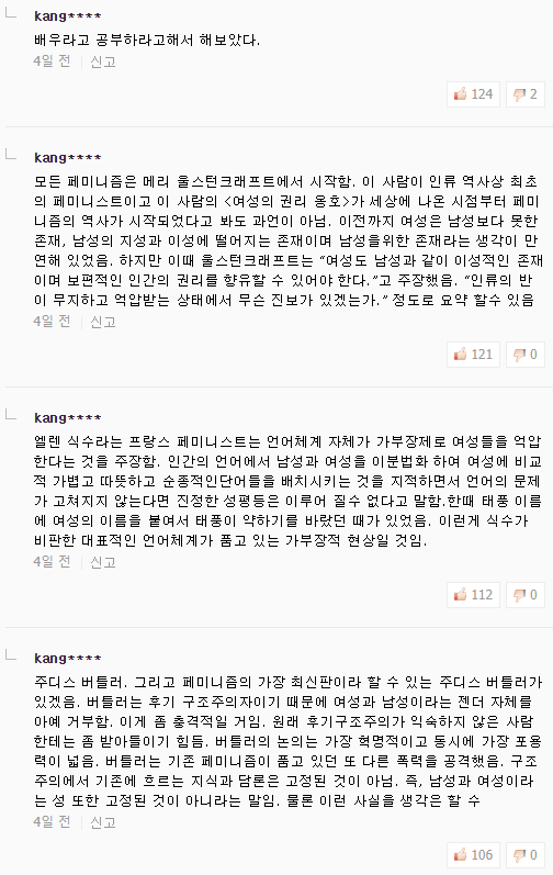 [스압] 공부하래서 공부해 보았다 . . . jpg_2.png