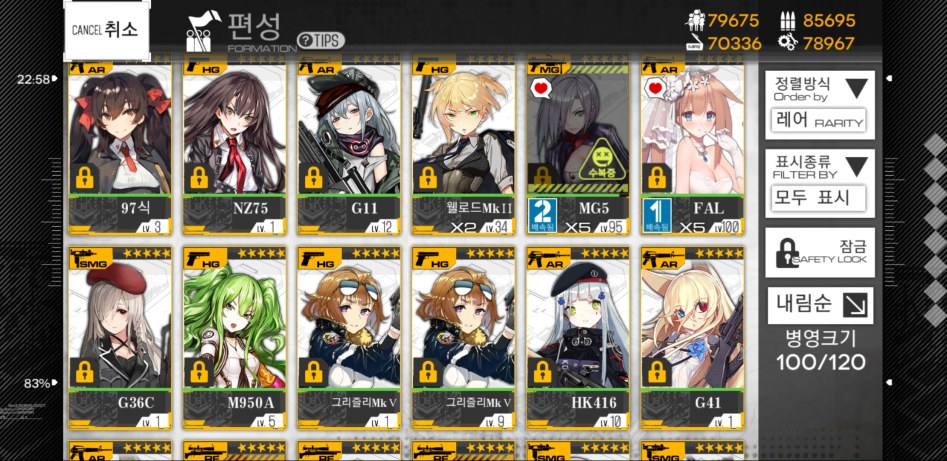 소녀전선_2018-02-23-23-08-02.png