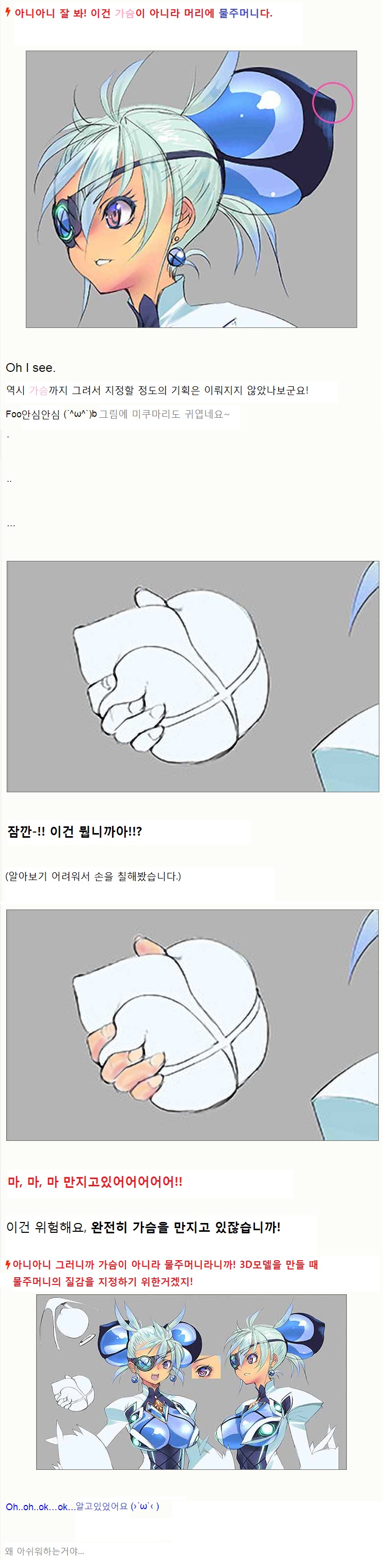 미쿠마리2.jpg