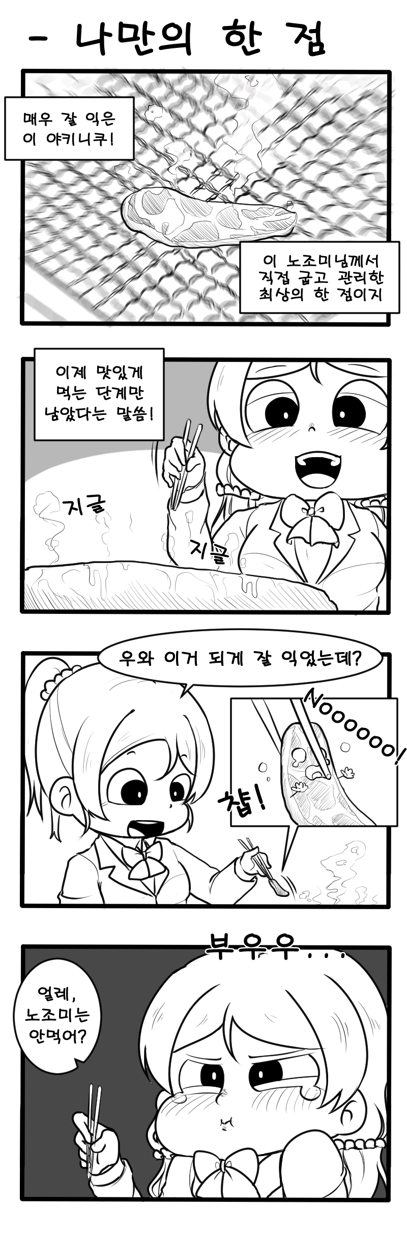 나만의 한 점.png