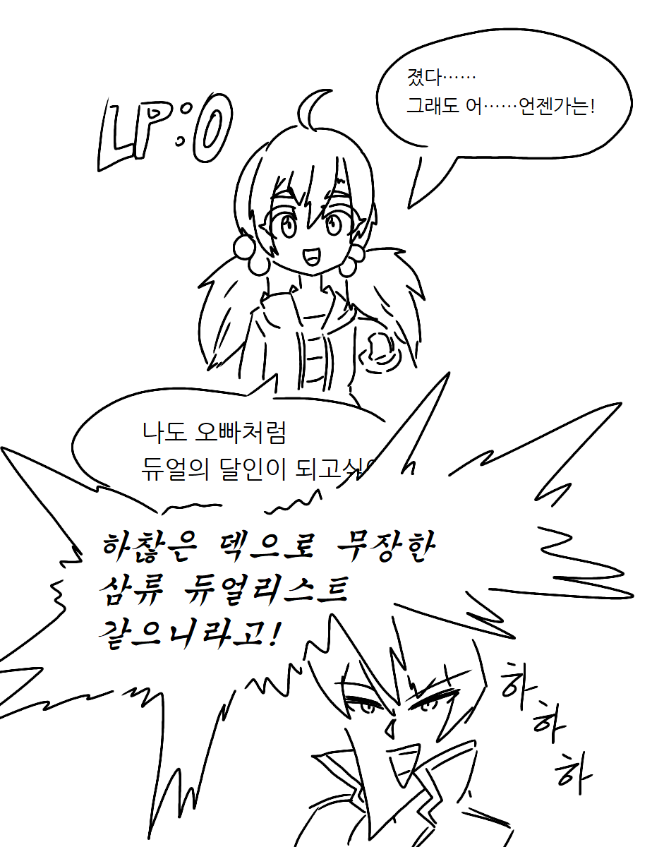 만화 4-3.png